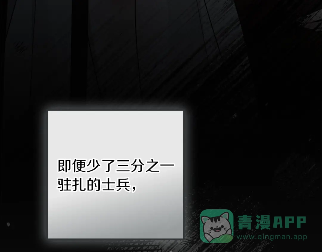 《橡树之下》第四季完结话 让我看看你的脸 第46页