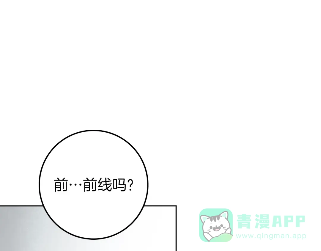 《橡树之下》第四季完结话 让我看看你的脸 第1页