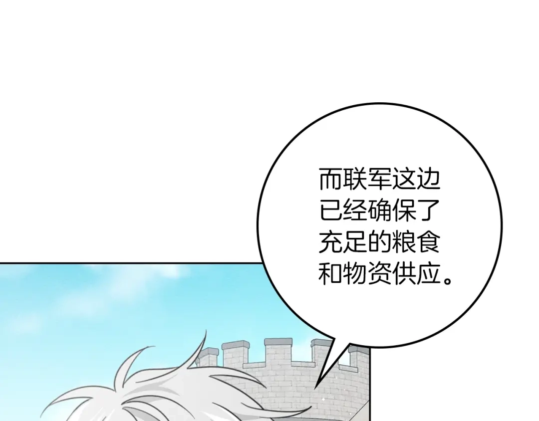 《橡树之下》第四季完结话 让我看看你的脸 第10页