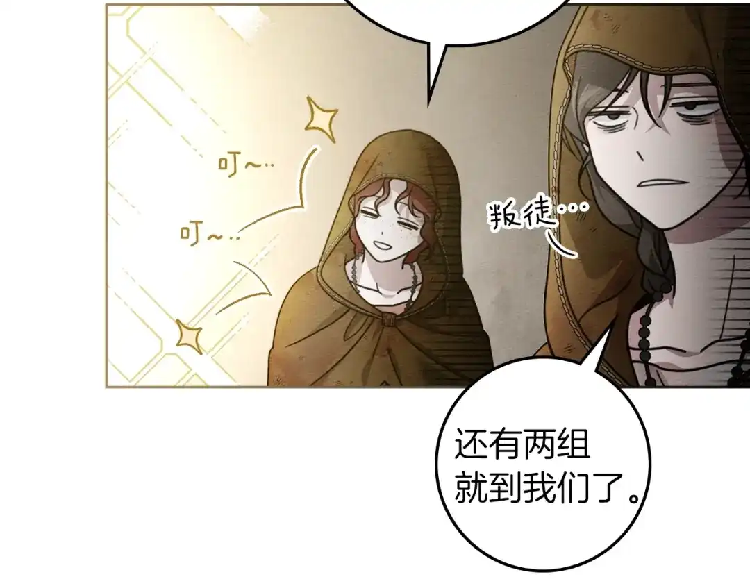 《橡树之下》第四季完结话 让我看看你的脸 第57页