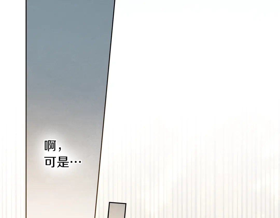 《橡树之下》第四季完结话 让我看看你的脸 第145页