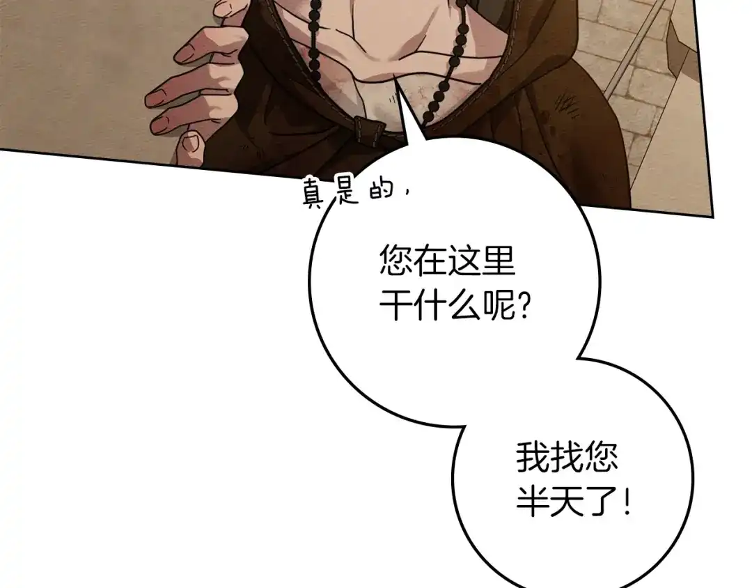 《橡树之下》第四季完结话 让我看看你的脸 第105页