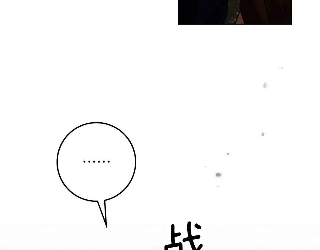 《橡树之下》第四季完结话 让我看看你的脸 第132页