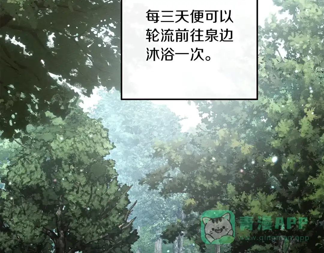 《橡树之下》第四季完结话 让我看看你的脸 第61页