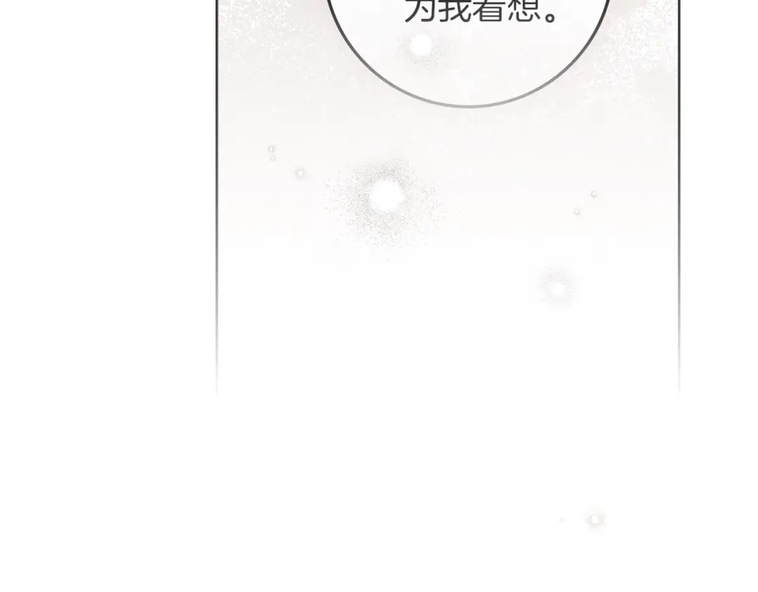 《橡树之下》第四季完结话 让我看看你的脸 第27页