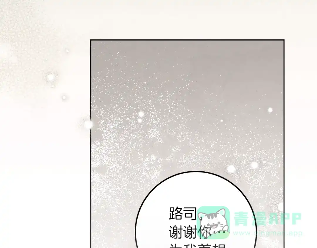 《橡树之下》第四季完结话 让我看看你的脸 第26页