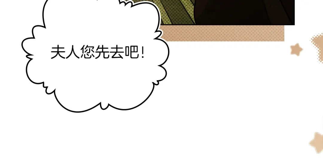 《橡树之下》第四季完结话 让我看看你的脸 第123页