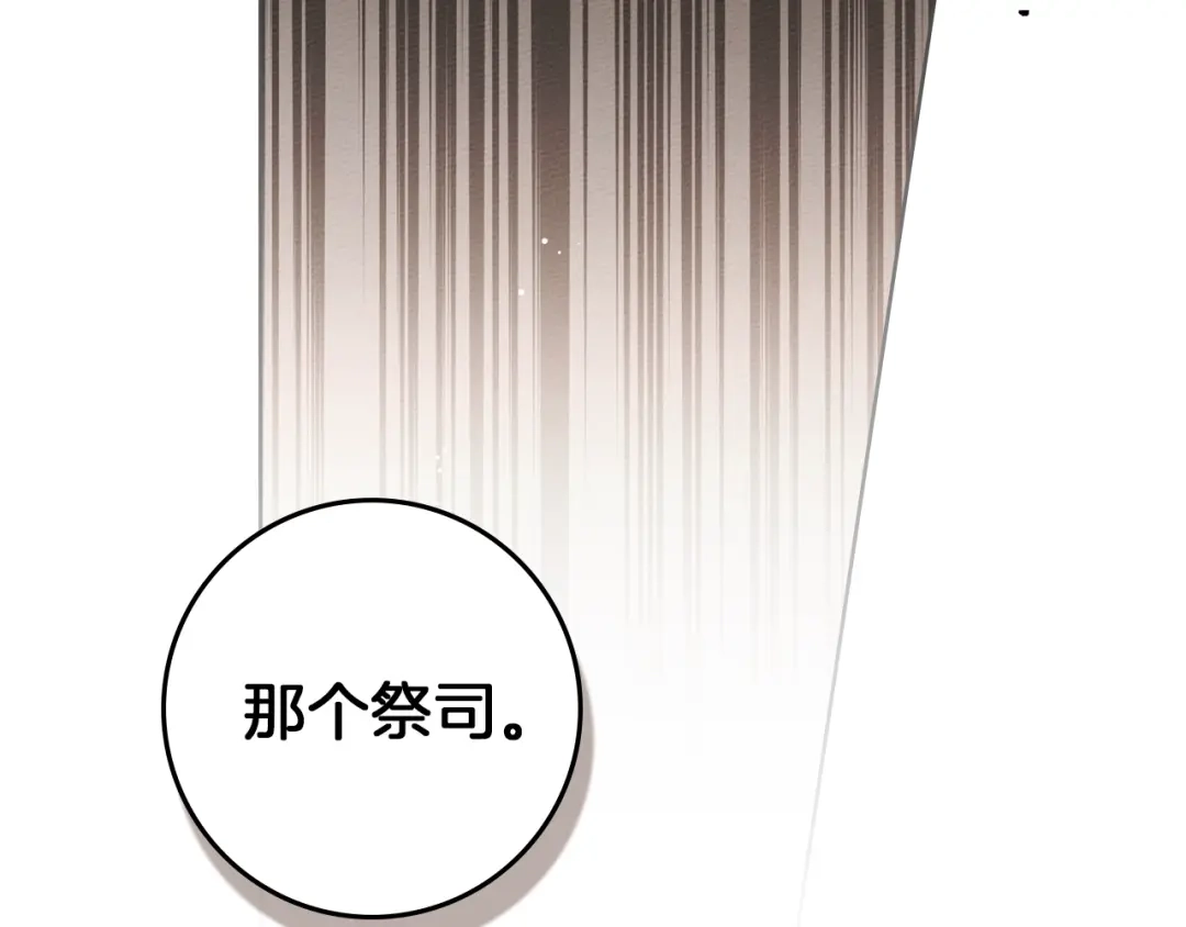 《橡树之下》第四季完结话 让我看看你的脸 第174页