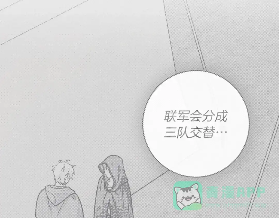 《橡树之下》第四季完结话 让我看看你的脸 第86页