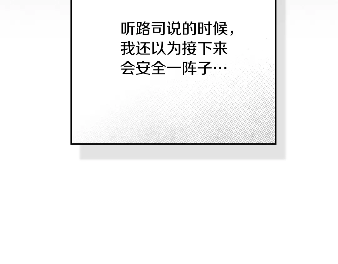 《橡树之下》第四季完结话 让我看看你的脸 第88页