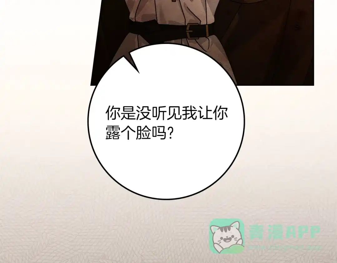 《橡树之下》第四季完结话 让我看看你的脸 第201页