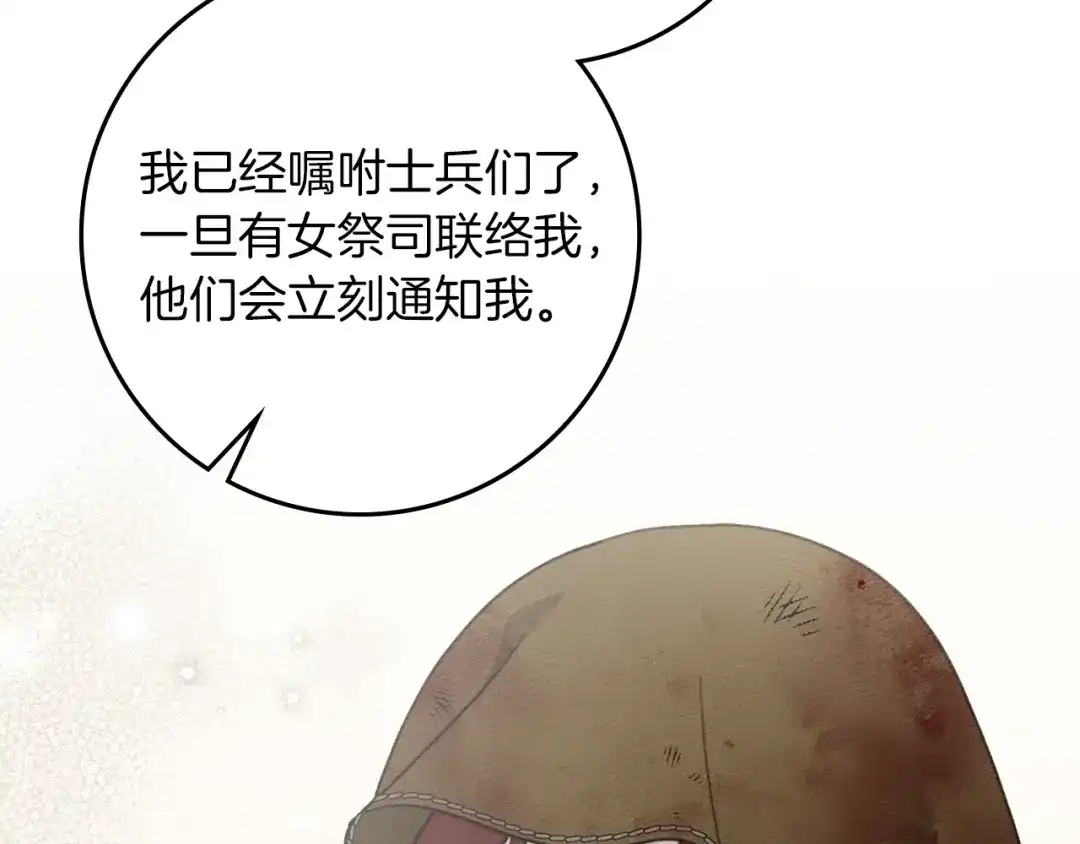 《橡树之下》第四季完结话 让我看看你的脸 第23页