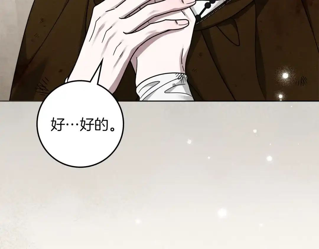 《橡树之下》第四季完结话 让我看看你的脸 第25页