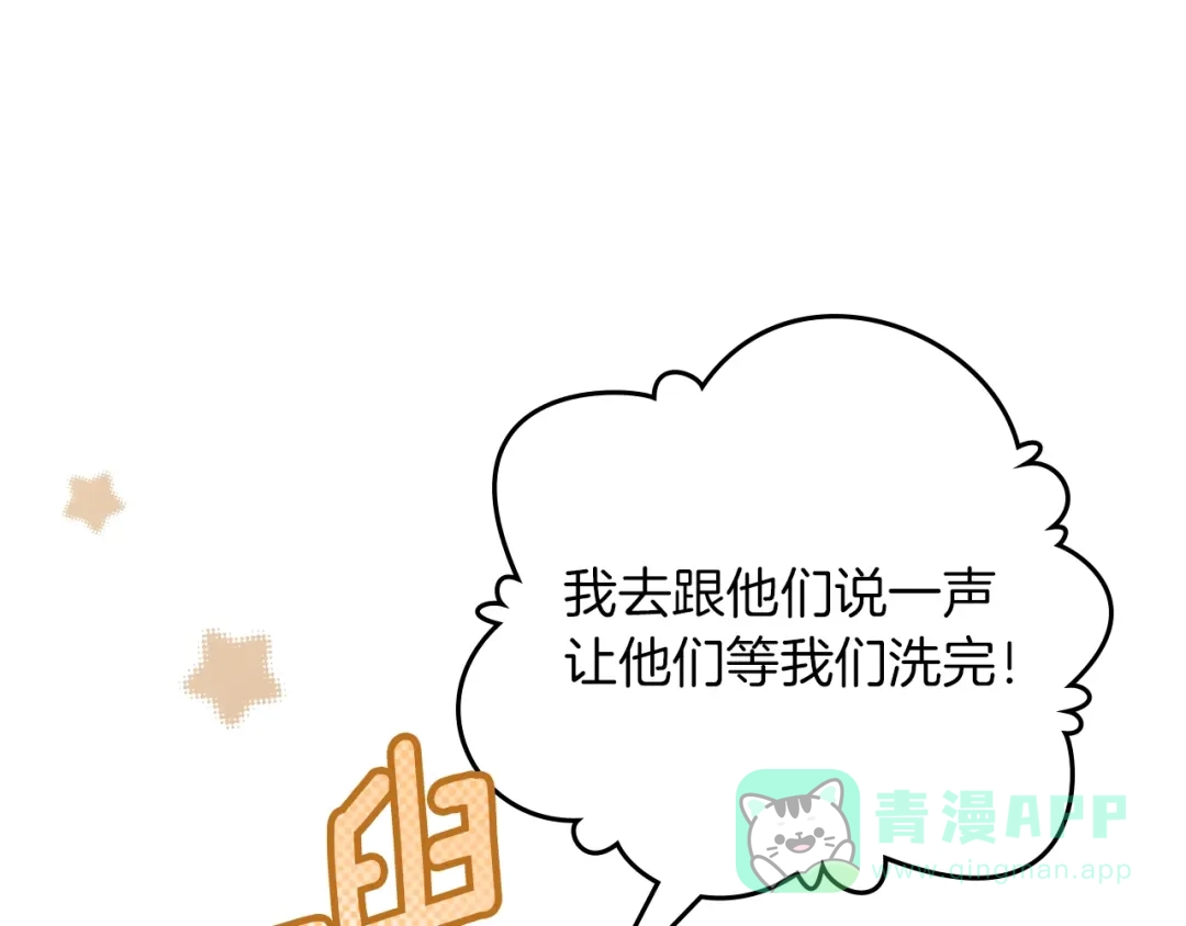 《橡树之下》第四季完结话 让我看看你的脸 第121页