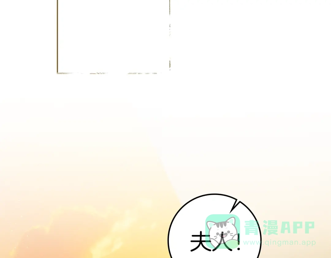 《橡树之下》第四季完结话 让我看看你的脸 第101页