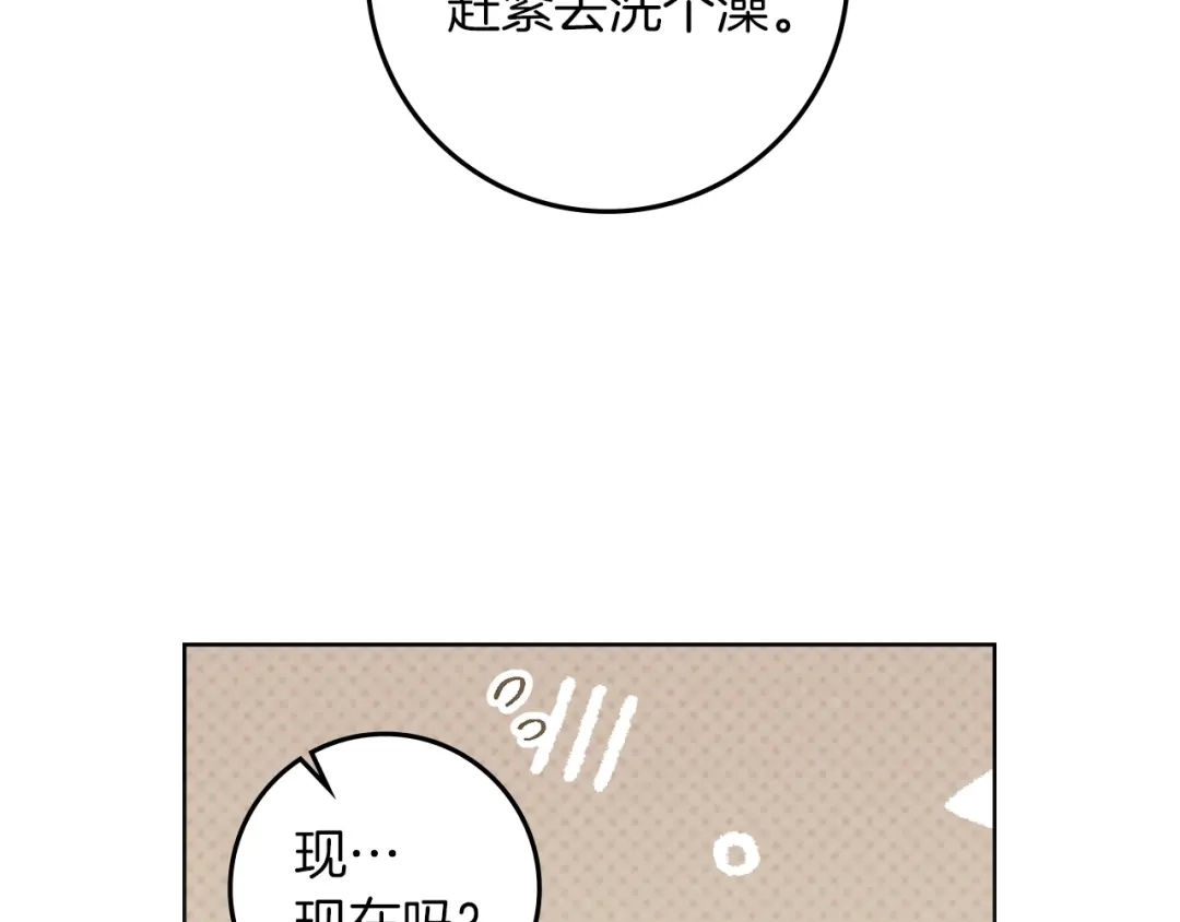 《橡树之下》第四季完结话 让我看看你的脸 第109页