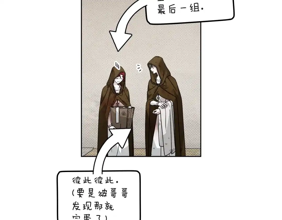 《橡树之下》第四季完结话 让我看看你的脸 第65页
