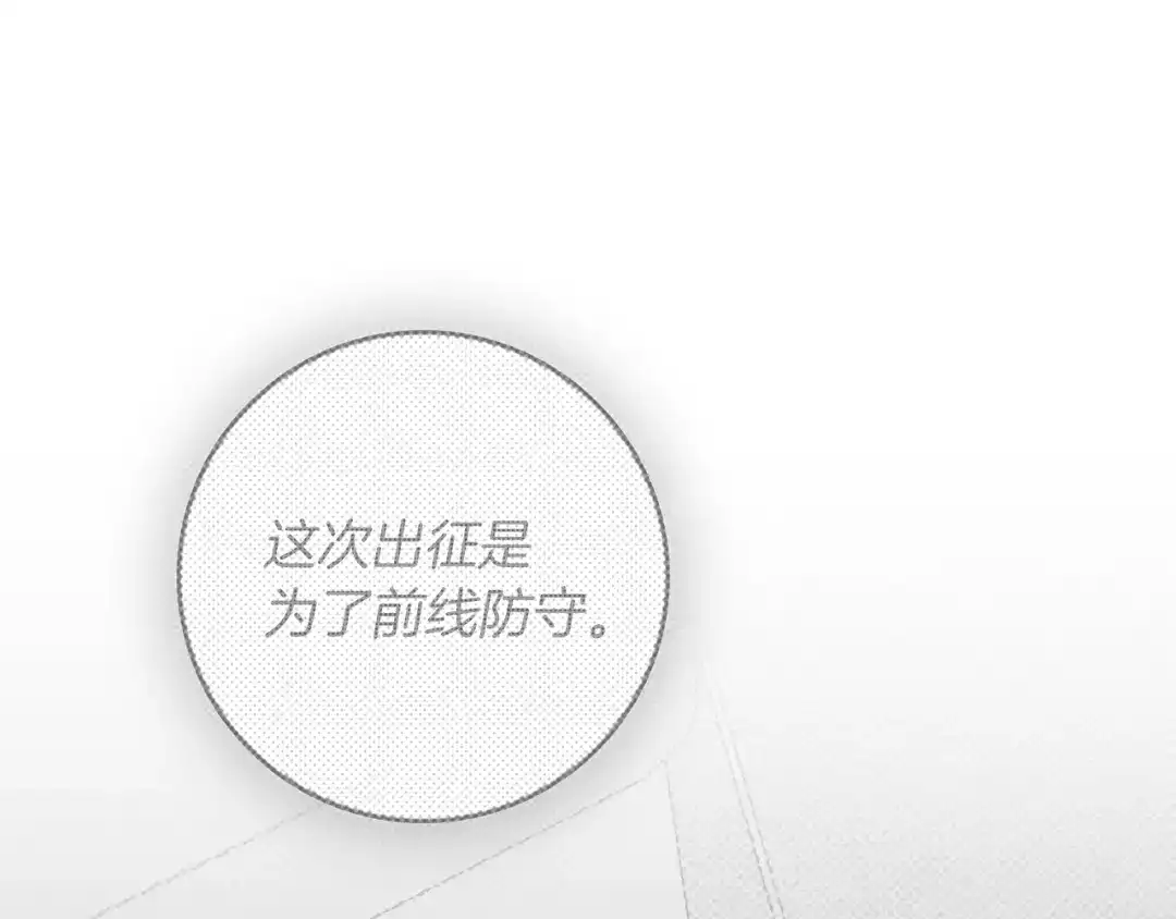 《橡树之下》第四季完结话 让我看看你的脸 第85页