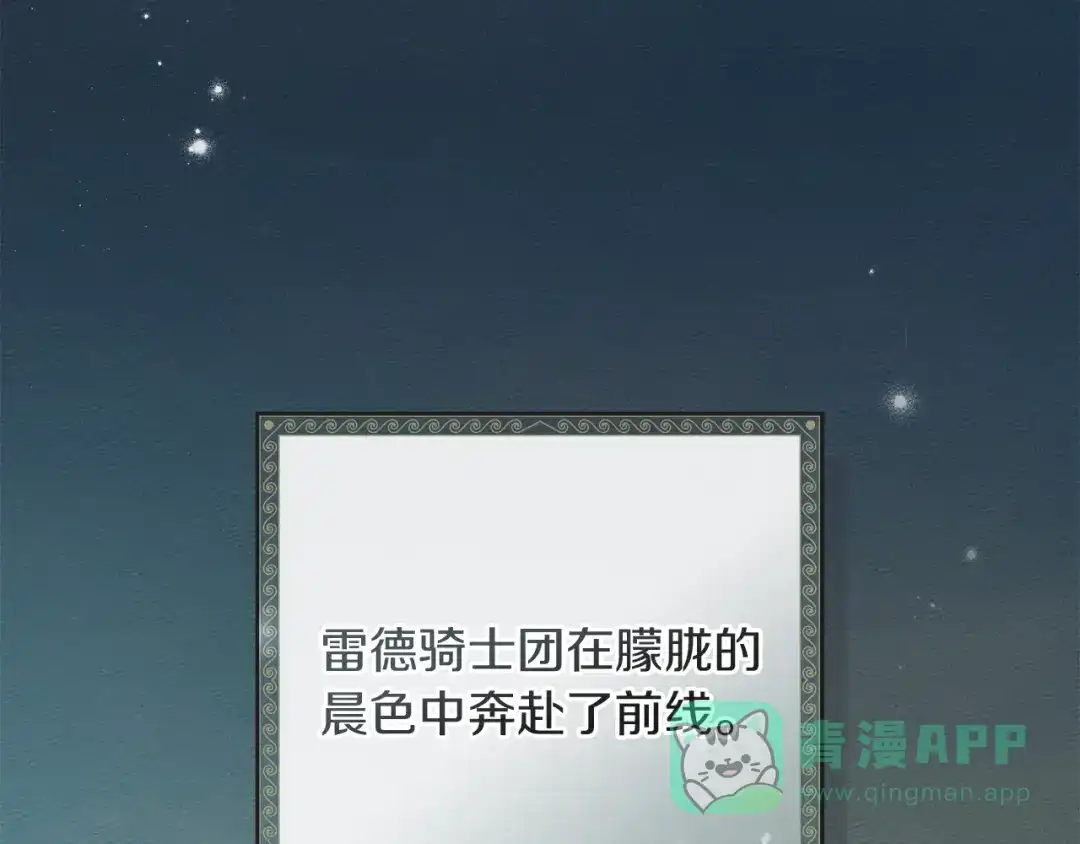 《橡树之下》第四季完结话 让我看看你的脸 第36页