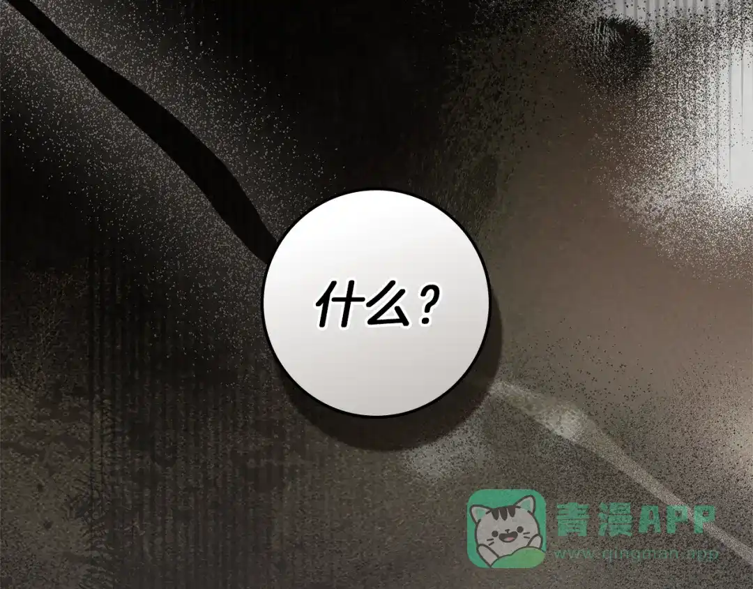 《橡树之下》第四季完结话 让我看看你的脸 第136页