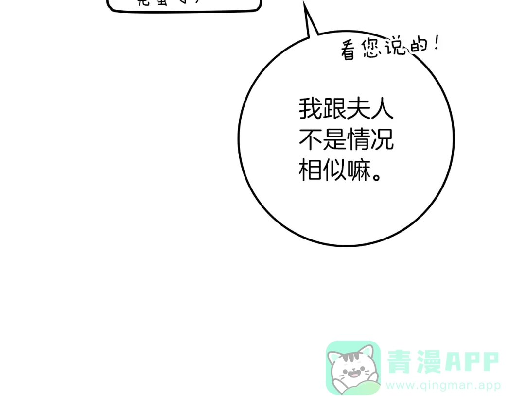 《橡树之下》第四季完结话 让我看看你的脸 第66页