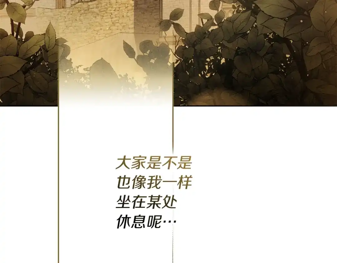 《橡树之下》第四季完结话 让我看看你的脸 第100页