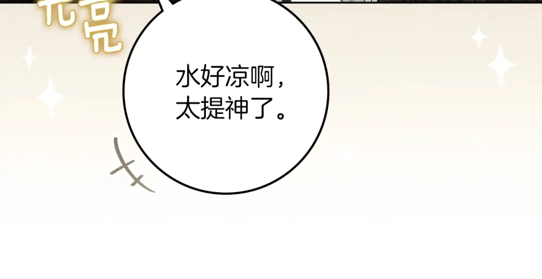 《橡树之下》第四季完结话 让我看看你的脸 第55页