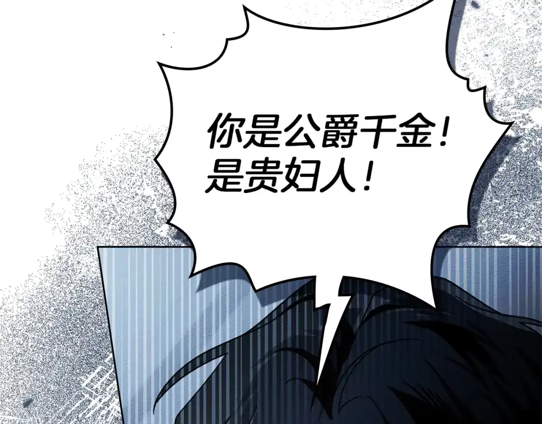 《橡树之下》第五季·第126话 我只是想陪在你身边 第45页