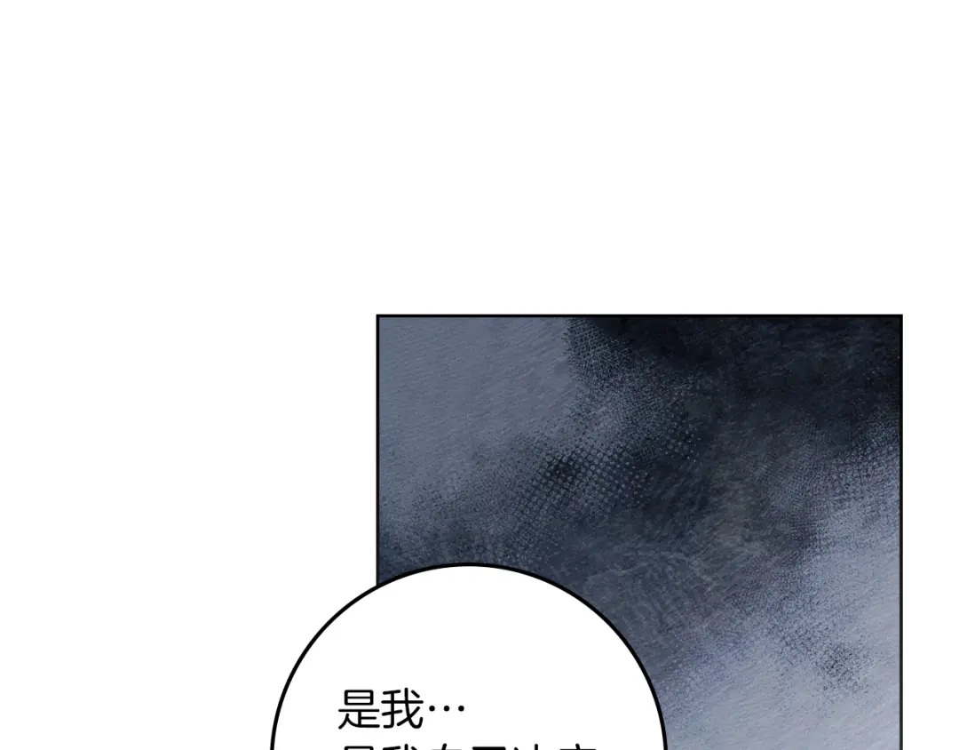 《橡树之下》第五季·第126话 我只是想陪在你身边 第22页