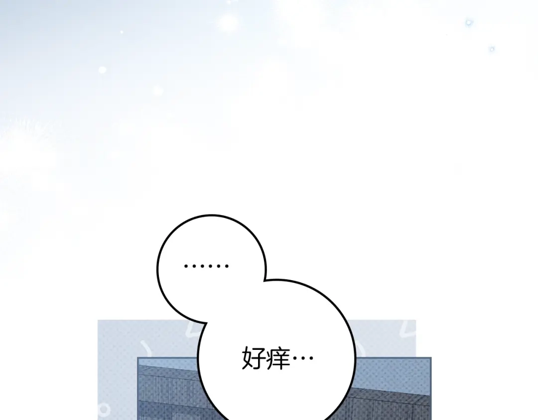 《橡树之下》第五季·第126话 我只是想陪在你身边 第194页