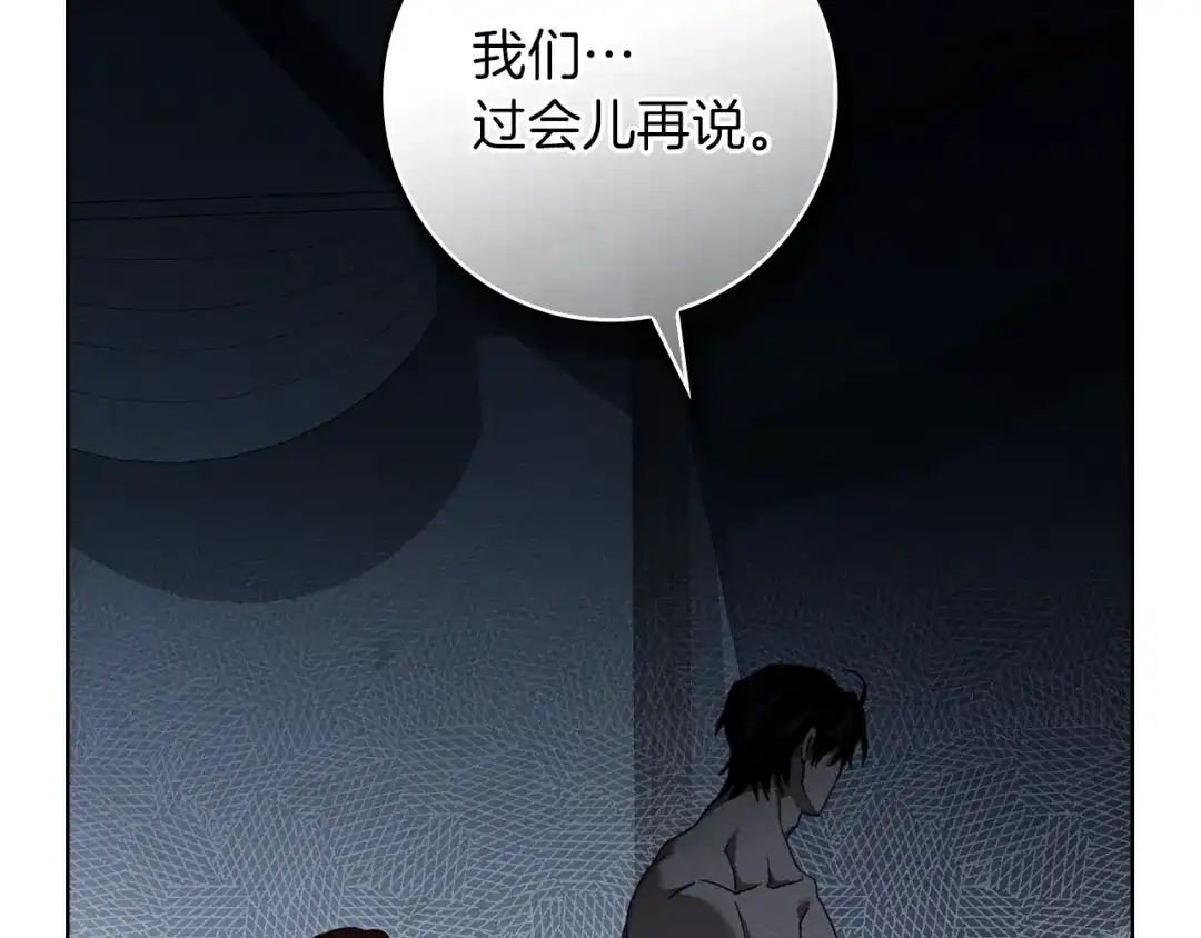 《橡树之下》第五季·第126话 我只是想陪在你身边 第75页