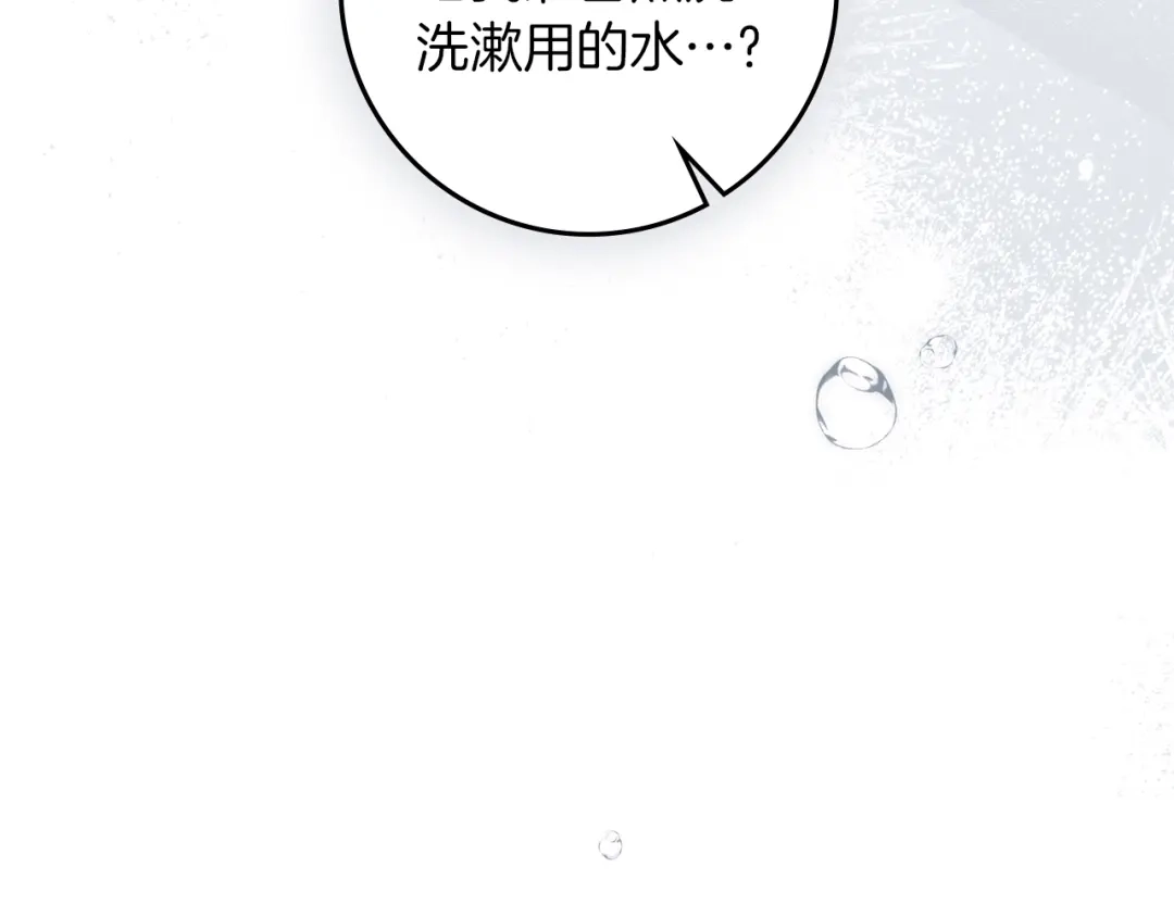 《橡树之下》第五季·第126话 我只是想陪在你身边 第131页