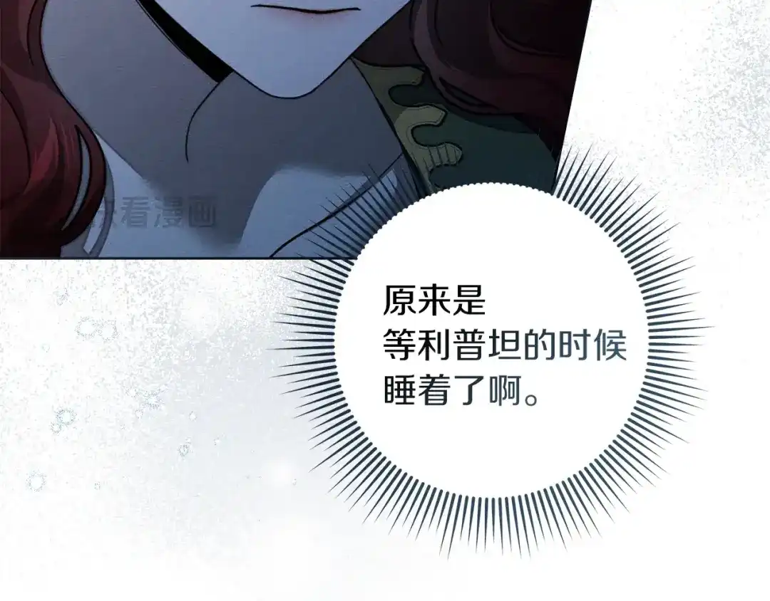 《橡树之下》第五季·第126话 我只是想陪在你身边 第151页