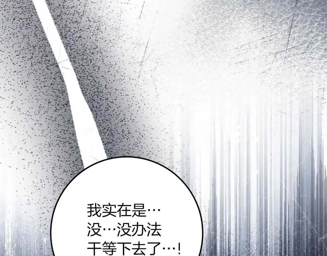 《橡树之下》第五季·第126话 我只是想陪在你身边 第71页