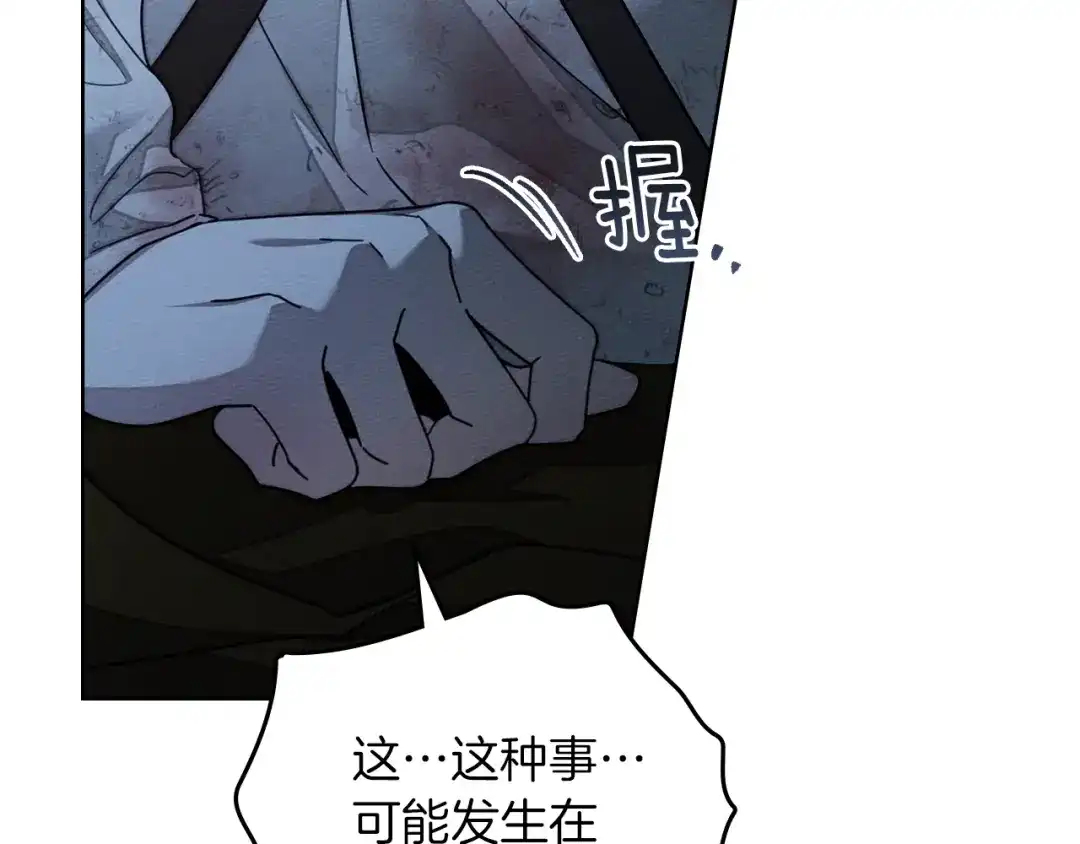 《橡树之下》第五季·第126话 我只是想陪在你身边 第36页