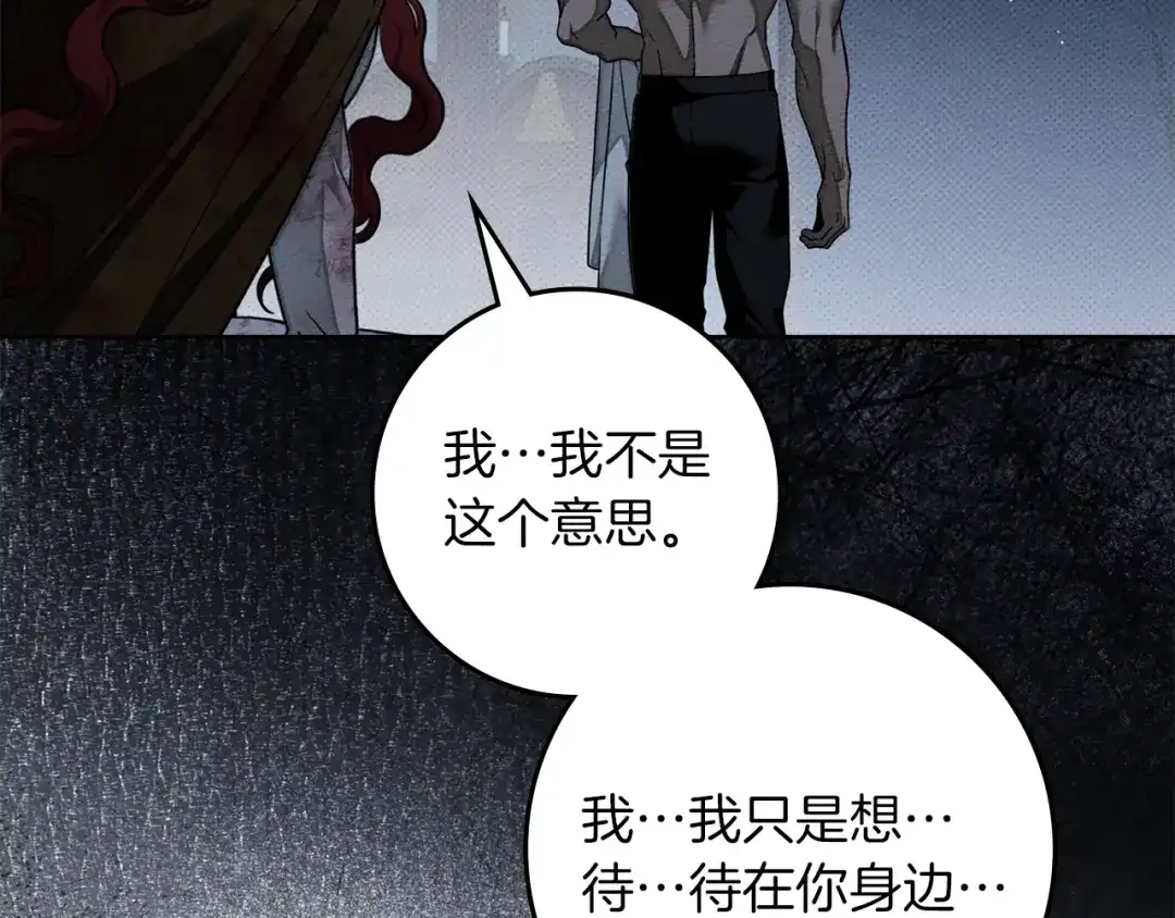 《橡树之下》第五季·第126话 我只是想陪在你身边 第69页