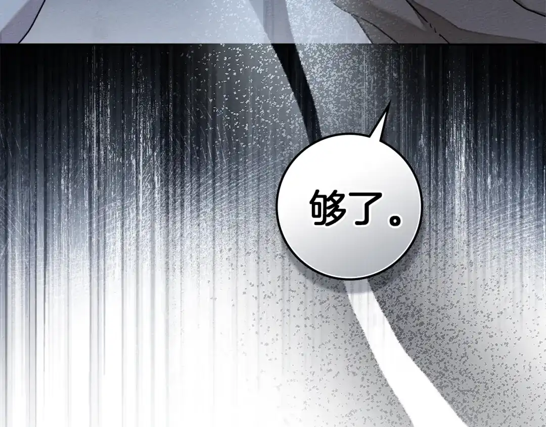 《橡树之下》第五季·第126话 我只是想陪在你身边 第73页