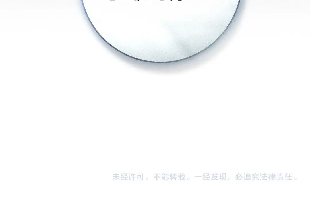 《橡树之下》第五季·第126话 我只是想陪在你身边 第223页