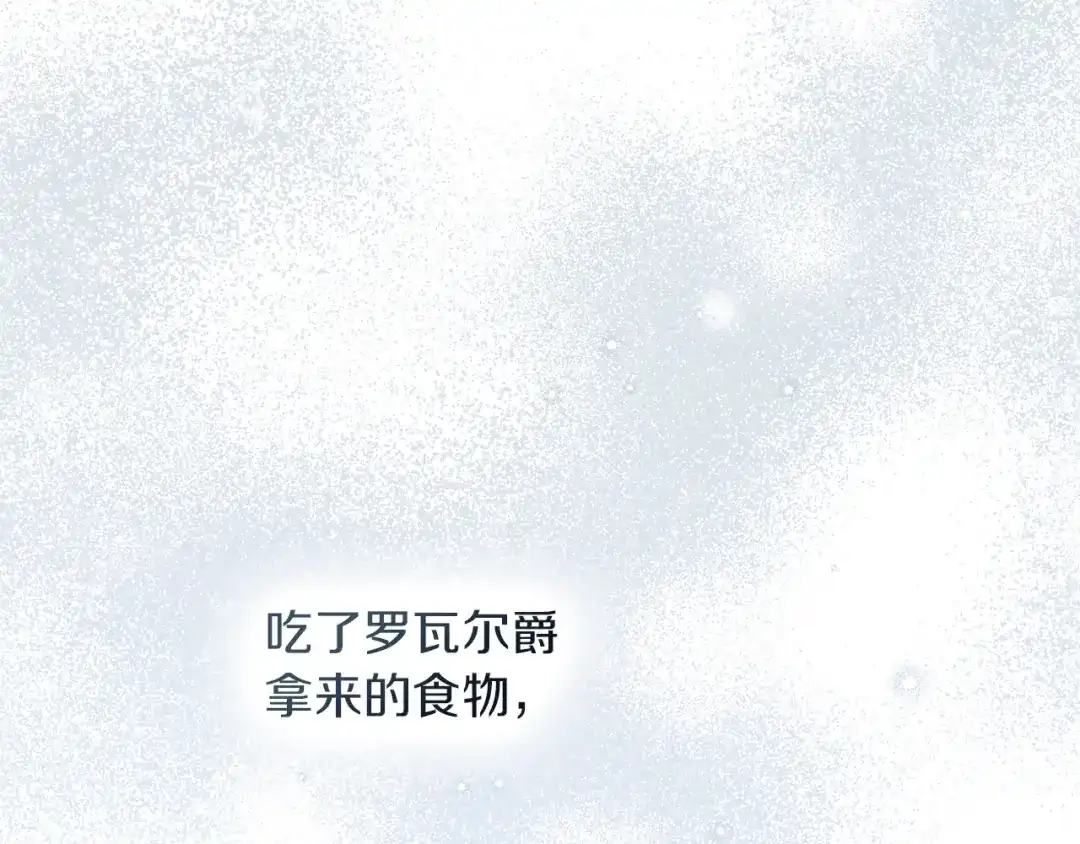 《橡树之下》第五季·第126话 我只是想陪在你身边 第145页