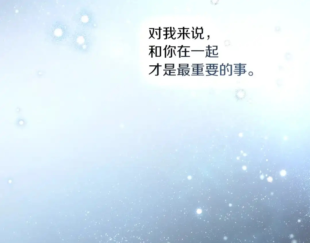 《橡树之下》第五季·第126话 我只是想陪在你身边 第186页