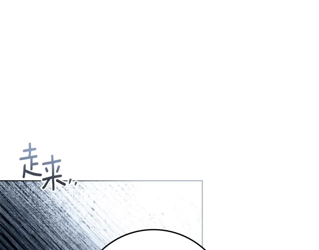 《橡树之下》第五季·第126话 我只是想陪在你身边 第92页