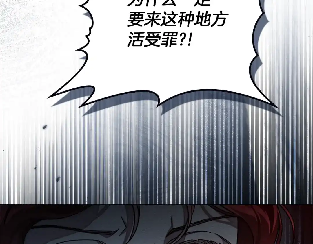 《橡树之下》第五季·第126话 我只是想陪在你身边 第48页