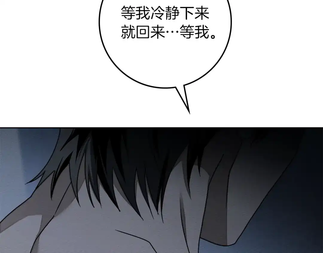 《橡树之下》第五季·第126话 我只是想陪在你身边 第79页