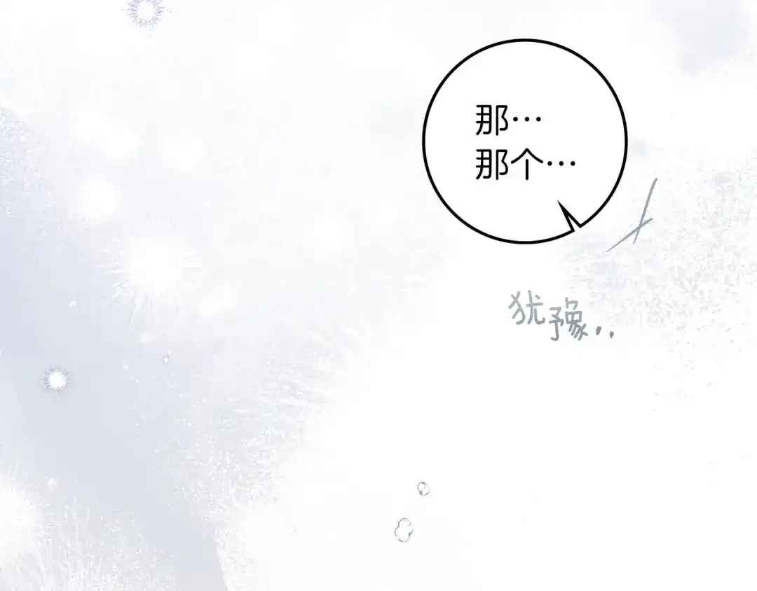 《橡树之下》第五季·第126话 我只是想陪在你身边 第129页
