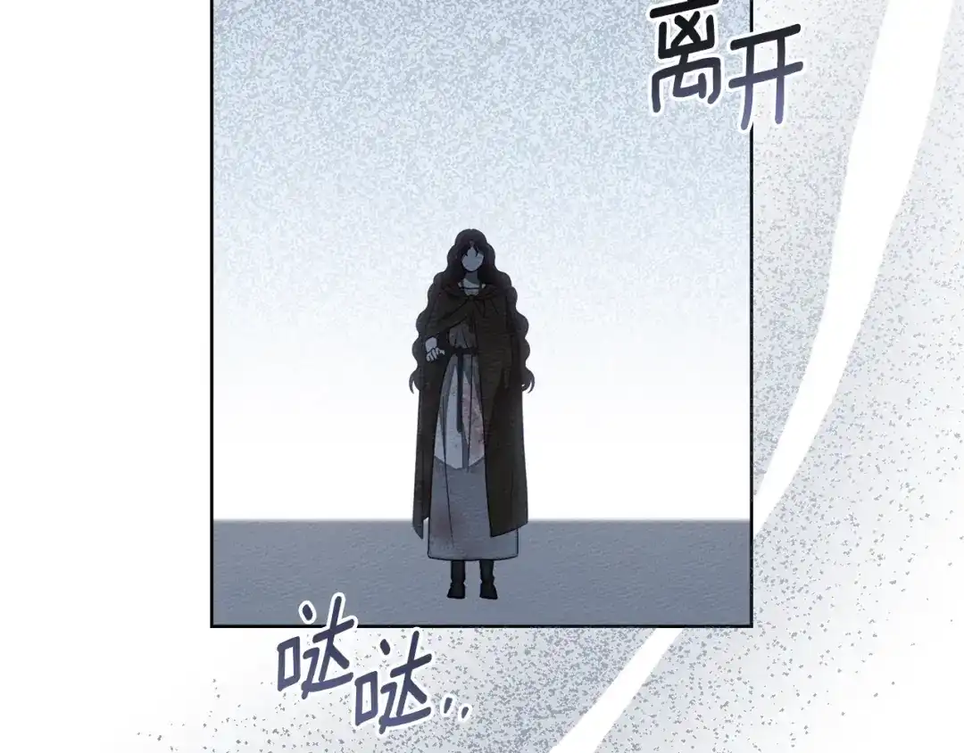 《橡树之下》第五季·第126话 我只是想陪在你身边 第83页