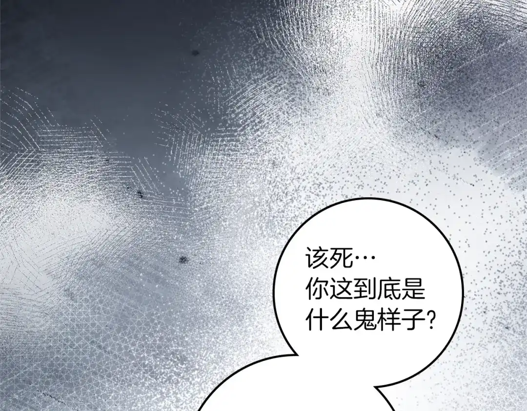 《橡树之下》第五季·第126话 我只是想陪在你身边 第18页