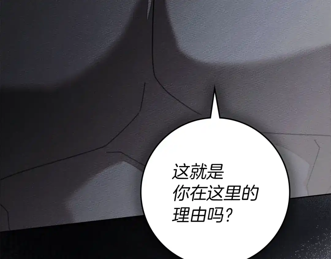《橡树之下》第五季·第126话 我只是想陪在你身边 第64页