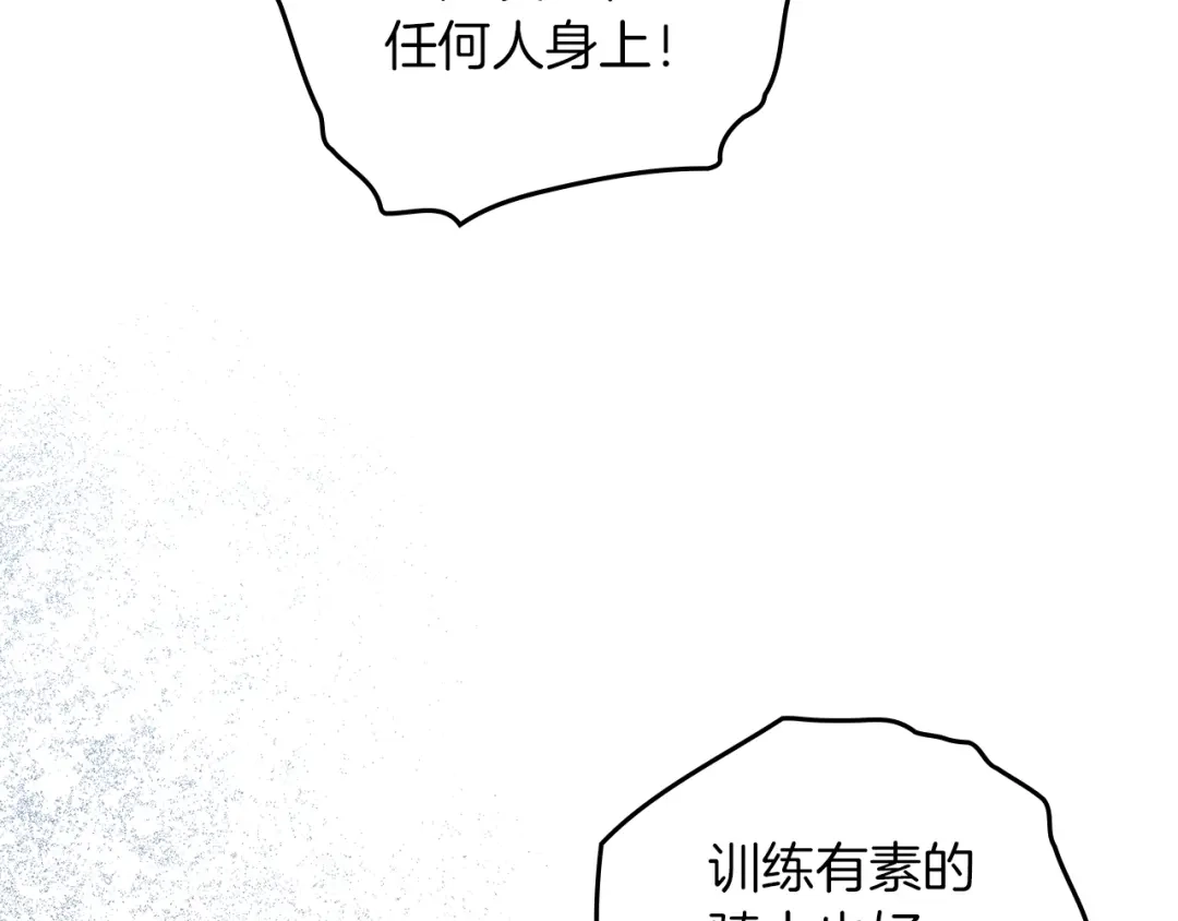 《橡树之下》第五季·第126话 我只是想陪在你身边 第37页