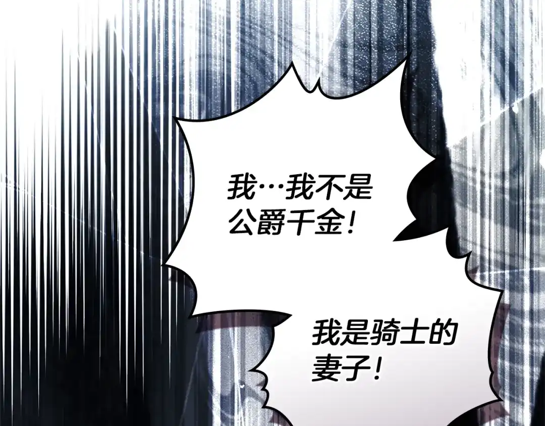 《橡树之下》第五季·第126话 我只是想陪在你身边 第50页