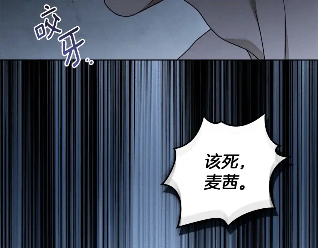 《橡树之下》第五季·第126话 我只是想陪在你身边 第26页